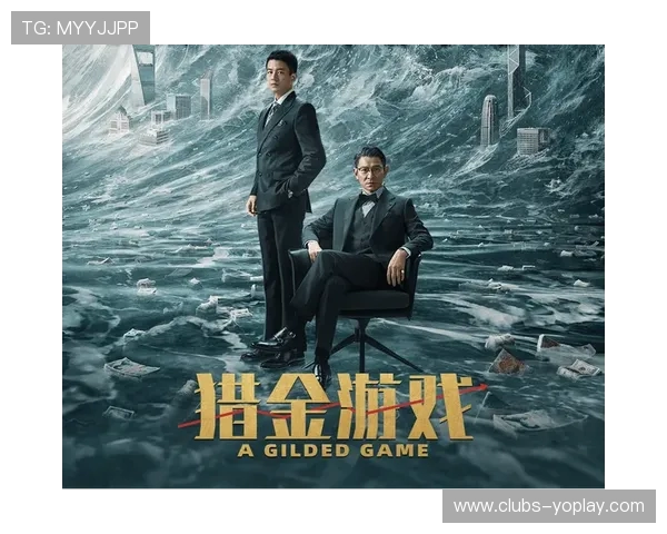 《欧豪与刘德华共赴猎金游戏终极对决揭开谜底一切悬念终结》